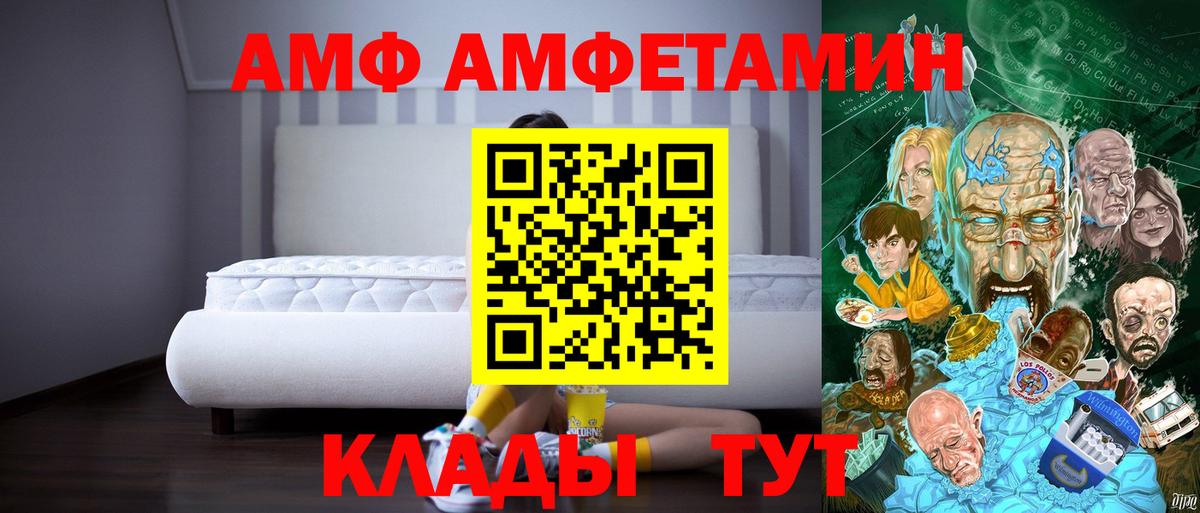Amphetamine 98%  Вход с VPN  Северск 