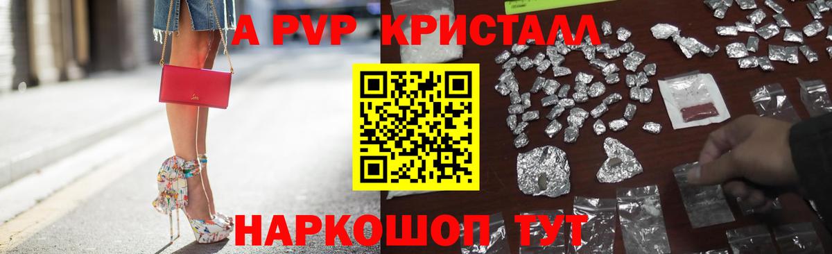 A PVP Соль  Вход с VPN  А ПВП СК КРИС  наркота  Северск 