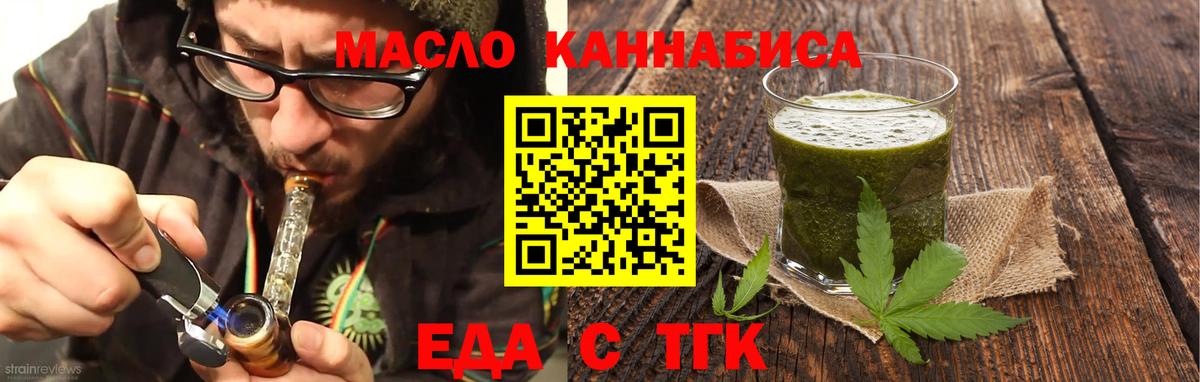 Северск  Cannafood марихуана  Вход с VPN 