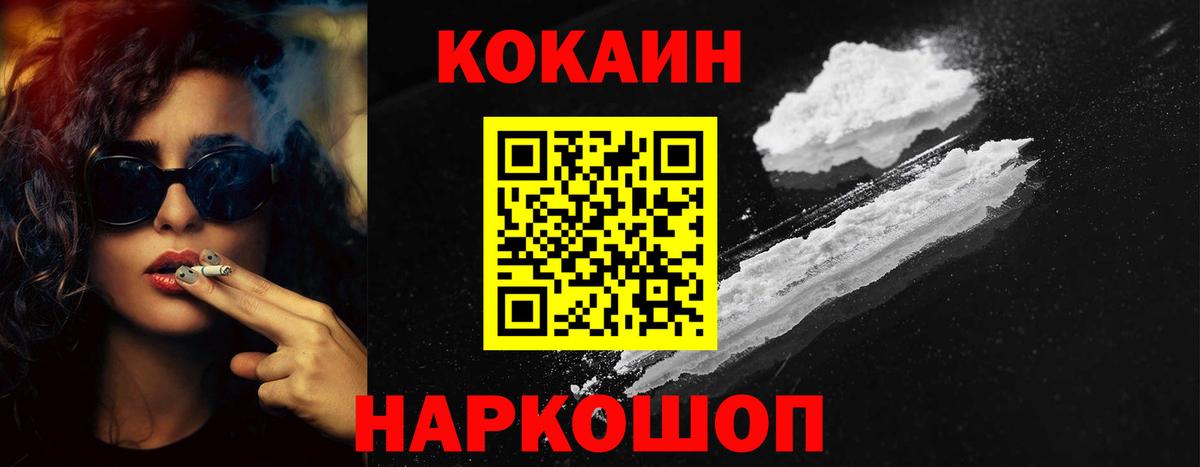 КОКАИН Columbia Северск