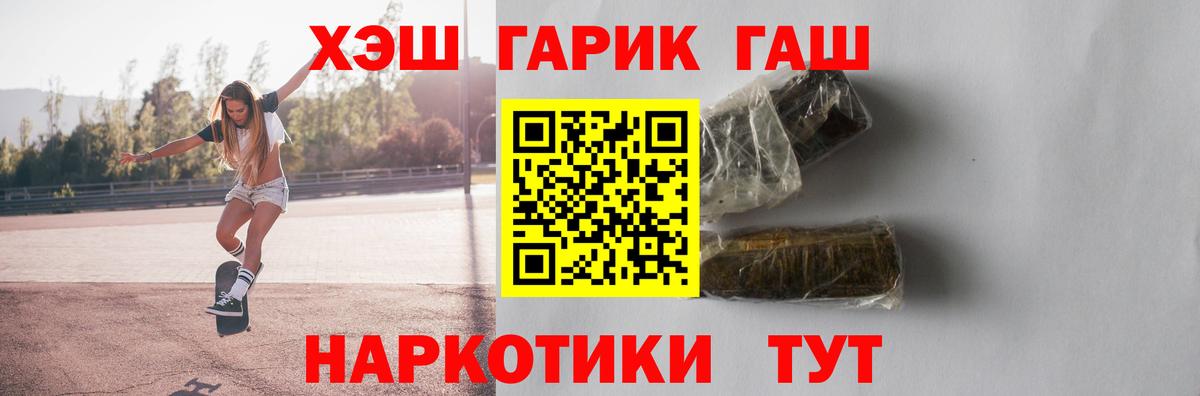 Гашиш Premium  Вход с VPN  Северск  ГАШ 40% ТГК 
