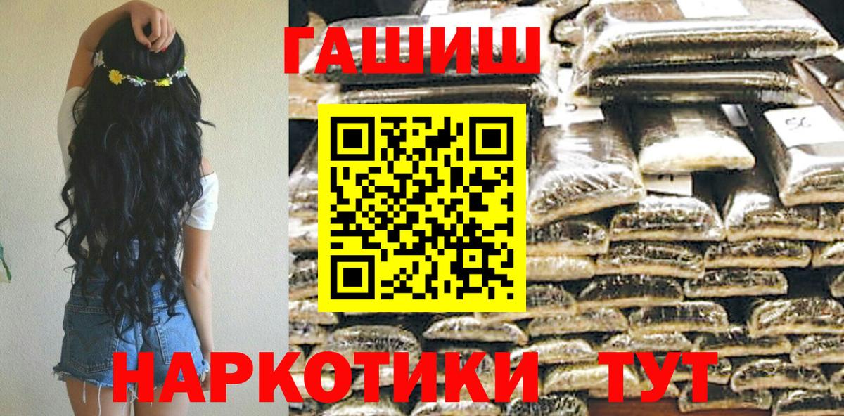 Гашиш гарик Северск
