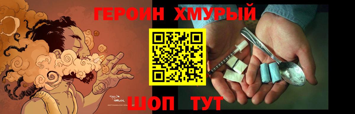 ГЕРОИН Афган Северск