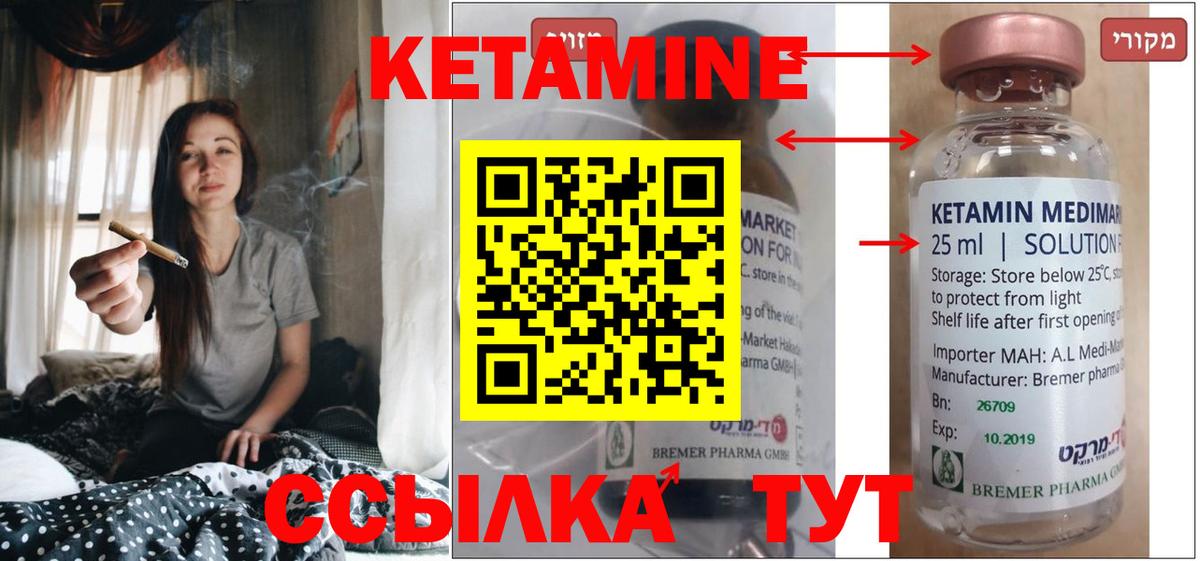 Северск  Кетамин VHQ  Кетамин ketamine  Вход с VPN 
