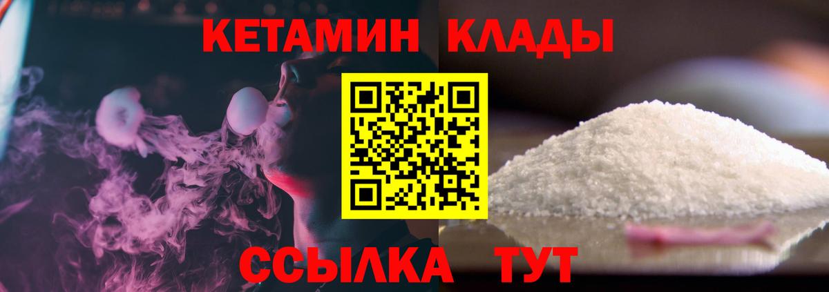 Кетамин ketamine Северск