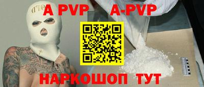 ALPHA-PVP Новокубанск