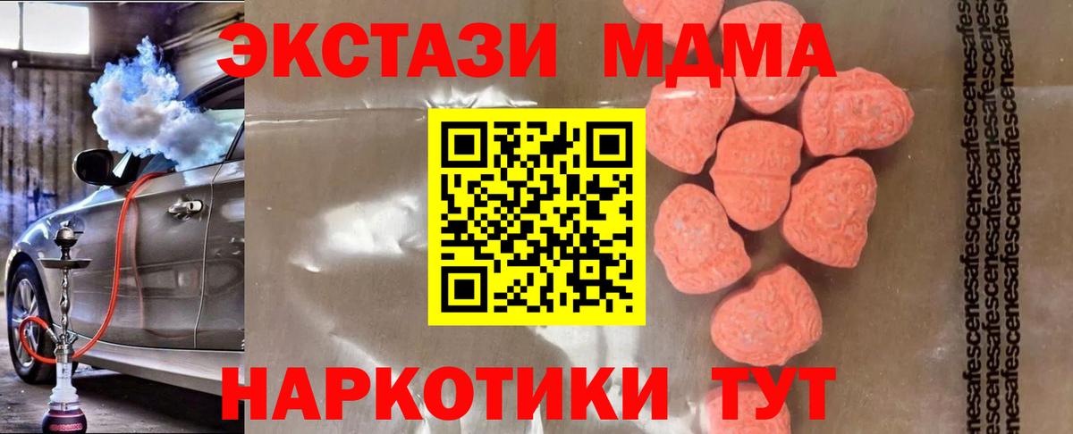МДМА кристаллы Северск