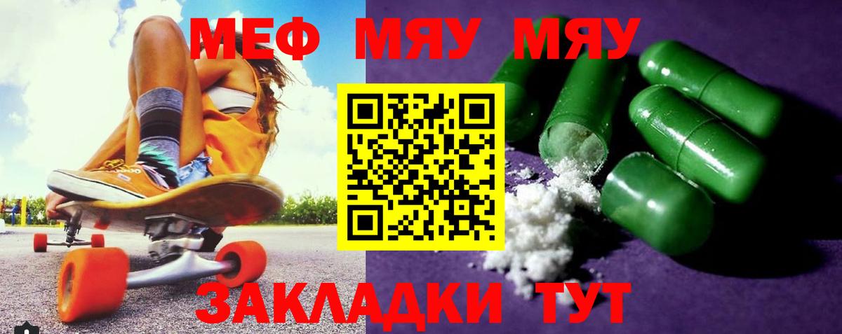Меф  Меф  Вход с VPN  Северск  Мефедрон мяу мяу  МЕФ 4 MMC 