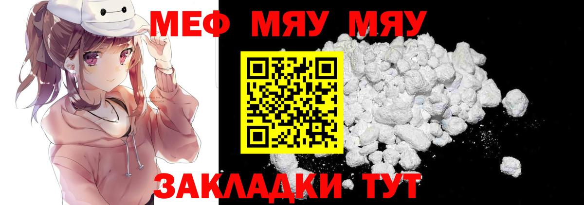 Меф мука Северск