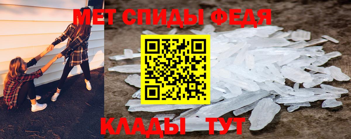 МЕТАМФЕТАМИН витя Северск