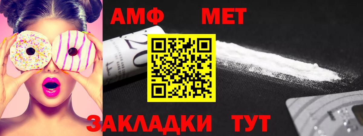 Метамфетамин  Метамфетамин мет  Вход с VPN  Северск 