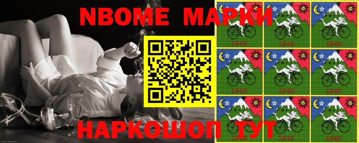 Марки 25I-NBOMe 1,5мг  Вход с VPN  Северск 