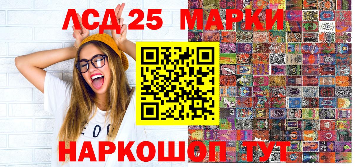 Марки NBOMe 1,8мг Северск