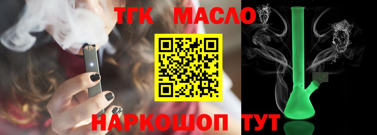 Дистиллят ТГК гашишное масло Северск