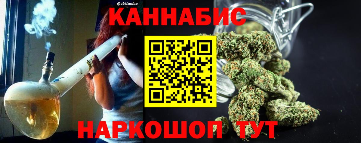 Конопля планчик  Вход с VPN  Канабис MAZAR  Северск 